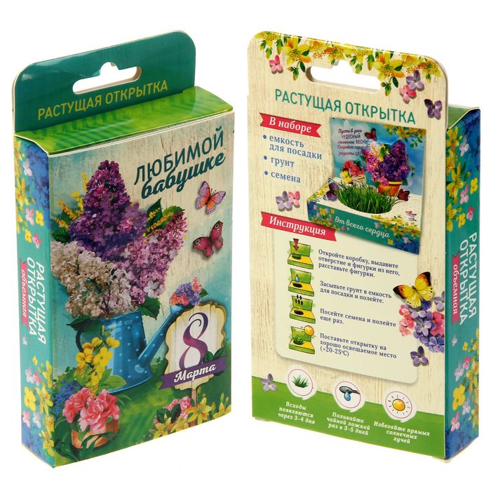 Открытка - растущий сувенир с 8 Марта "Любимой бабушке"