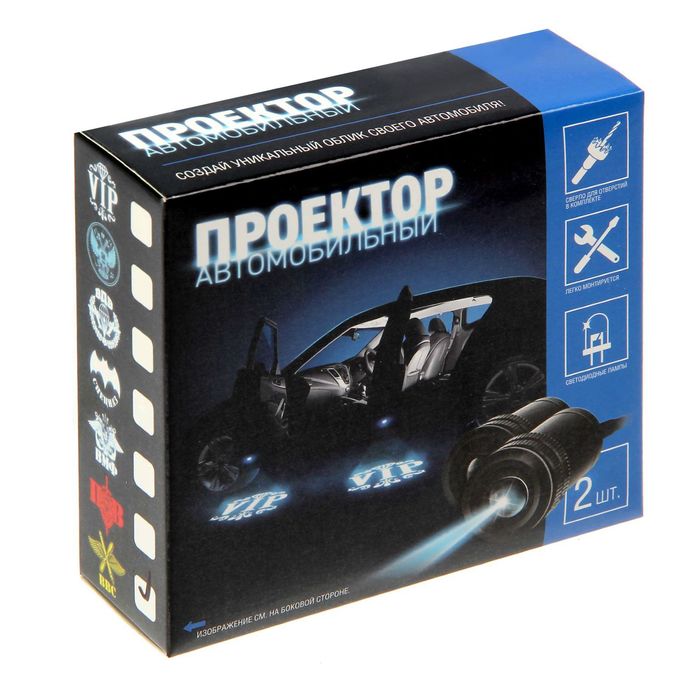 Проектор автомобильный на дверь "ПВ" 13,5 х 11,5 см