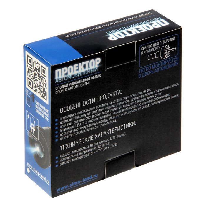 Проектор автомобильный на дверь "ПВ" 13,5 х 11,5 см