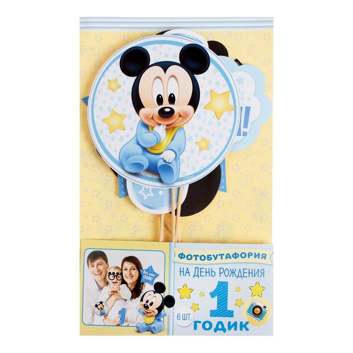 Набор фотобутафорий на палочках "1 годик", Микки Маус и друзья