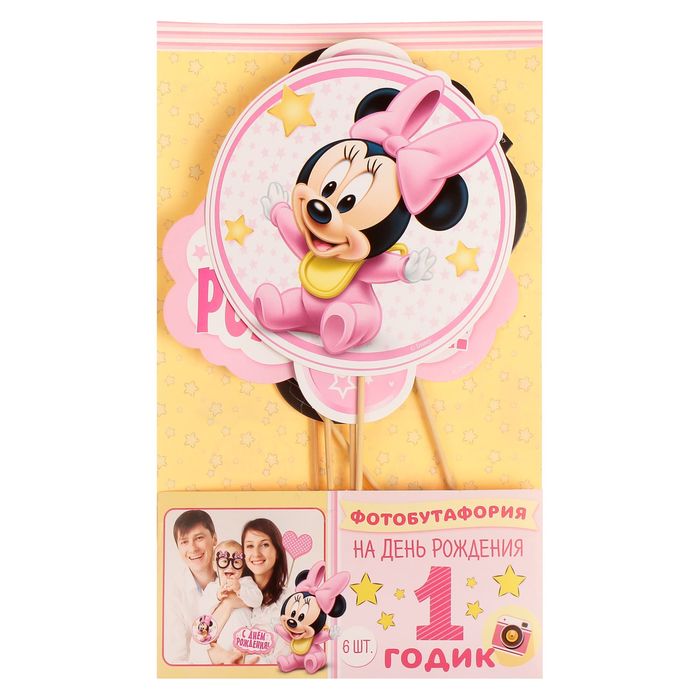 Набор фотобутафорий на палочках "1 годик", Минни Маус