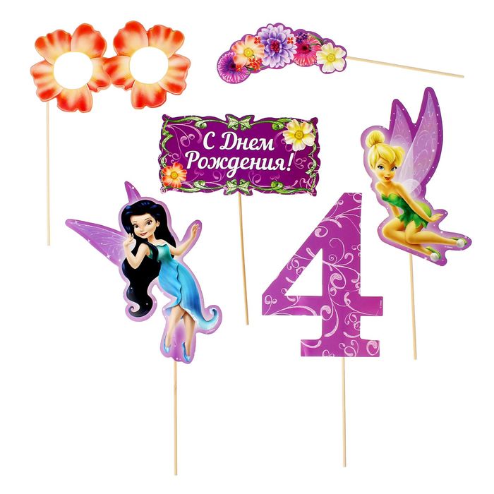 Набор фотобутафорий на палочках "4 года", Феи