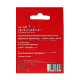 Безмен LuazON, механический, до 10 кг, цена деления 100 г, МИКС от Сима-ленд