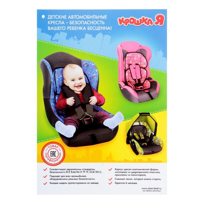 Автокресло Safe+, группа 0+, цвет красный/чёрный «Юный гонщик»