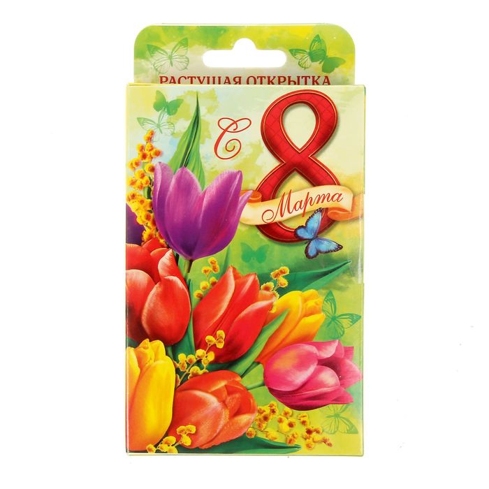 Открытка - растущий сувенир с 8 Марта "С праздником весны!"
