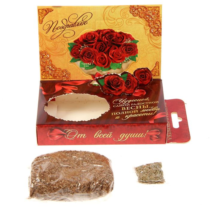 Открытка - растущий сувенир с 8 Марта "От всей души"