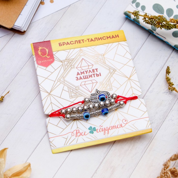 Браслет-оберег "Ассорти" хамса, цвет красный