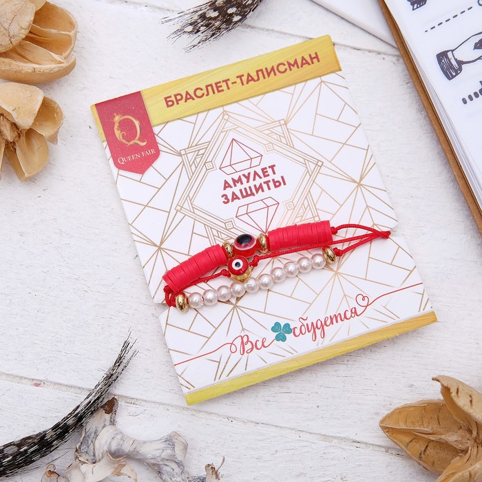 Браслет-оберег "Ассорти", цвет красный