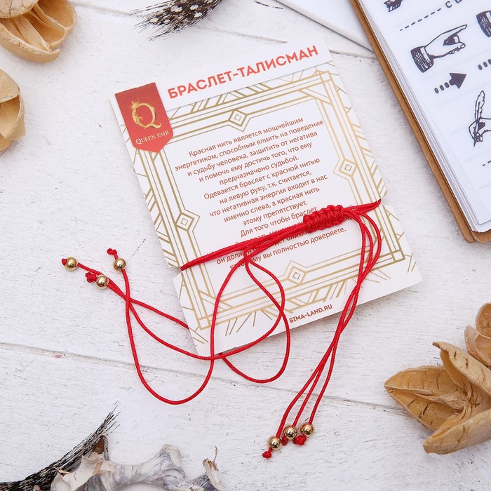 Браслет-оберег "Ассорти", цвет красный