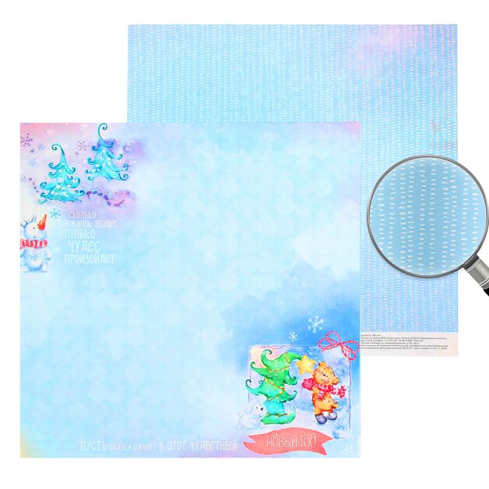 Бумага для скрапбукинга «Чудесные снежинки», 30,5 × 30,5 см 180 г/м