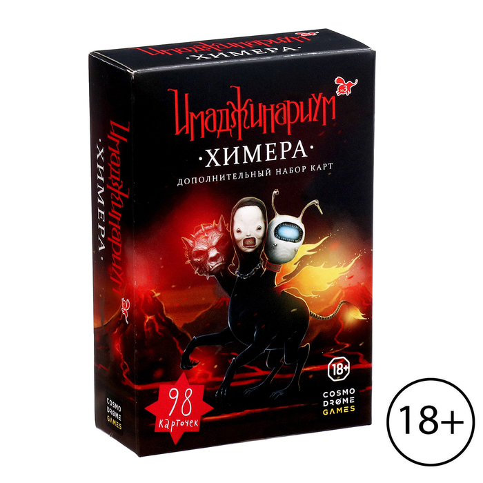 Дополнительный набор &quot;Имаджинариум: Химера&quot;