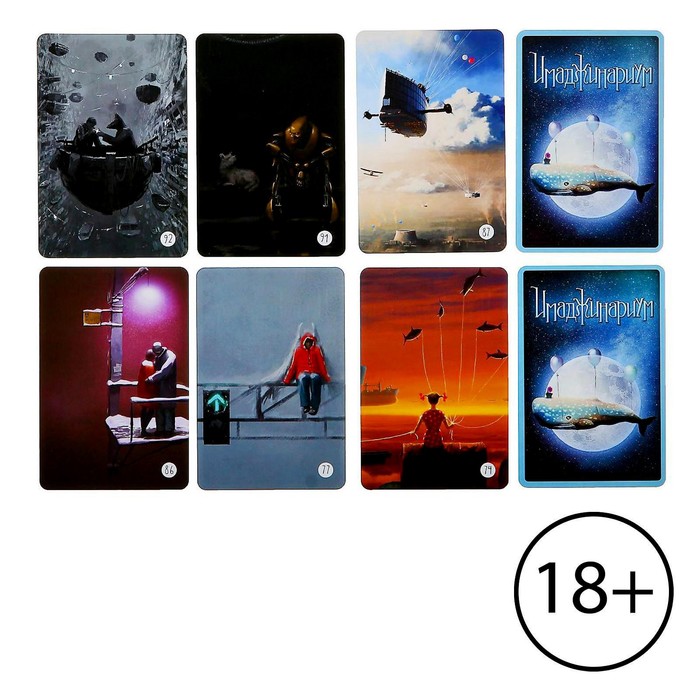 Дополнительный набор "Имаджинариум: Химера"