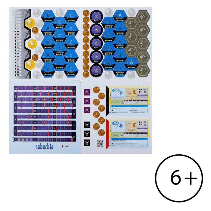 Настольная игра "Субурбия"