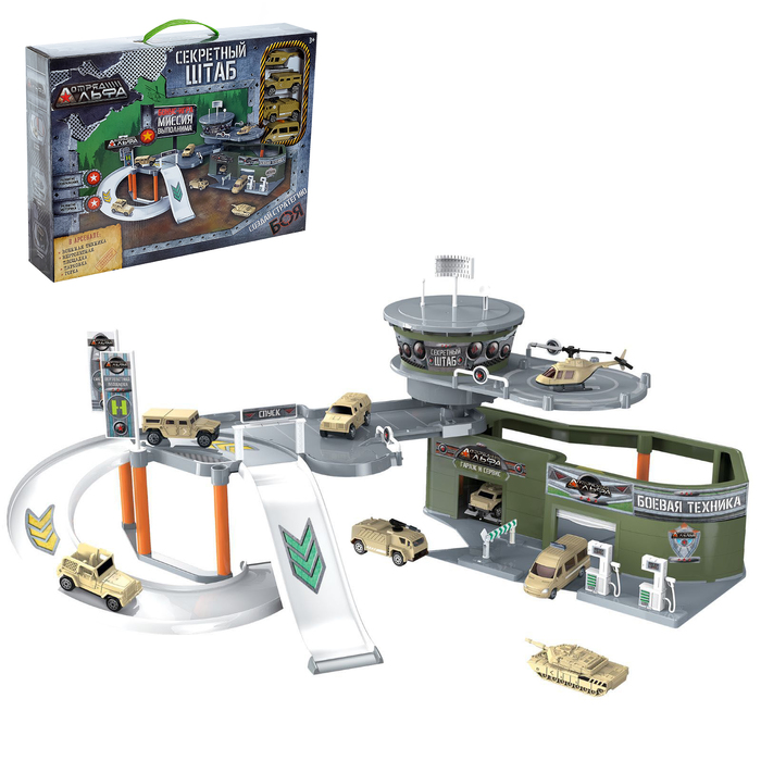 Военная база "Секретный штаб", 4 единицы техники, БОНУС — игра "Миссия выполнима"