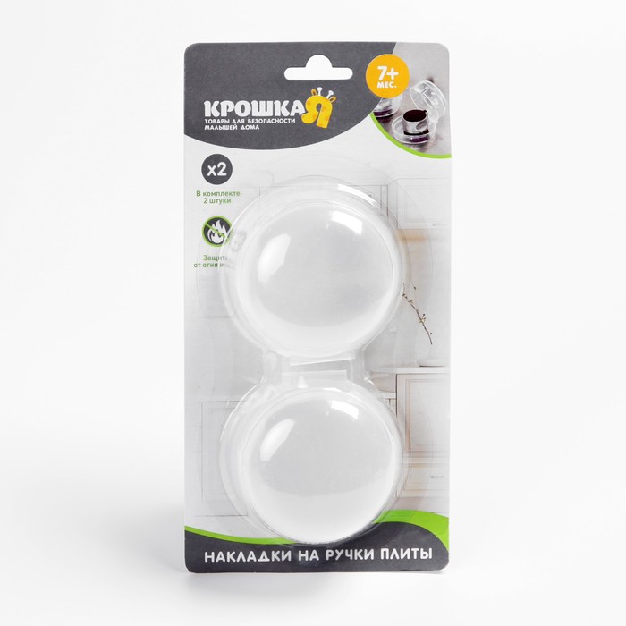 Крышка на ручку плиты, 2 шт.