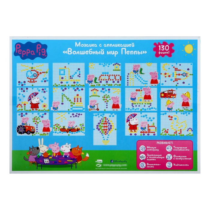 Мозаика с аппликацией «Волшебный мир Пеппы»