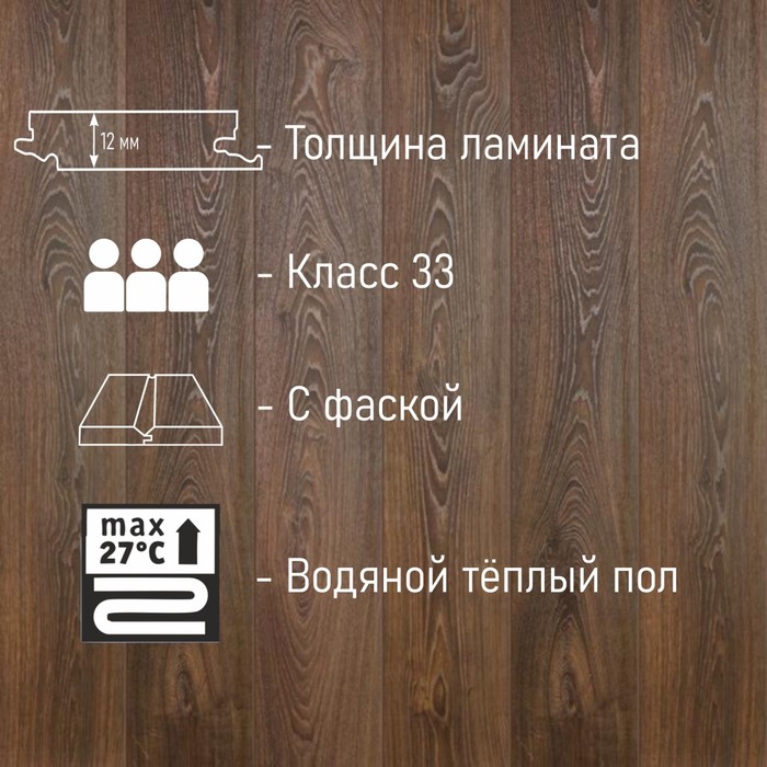 

Ламинат Tarkett NAVIGATOR Магеллан 33 класс 12 мм