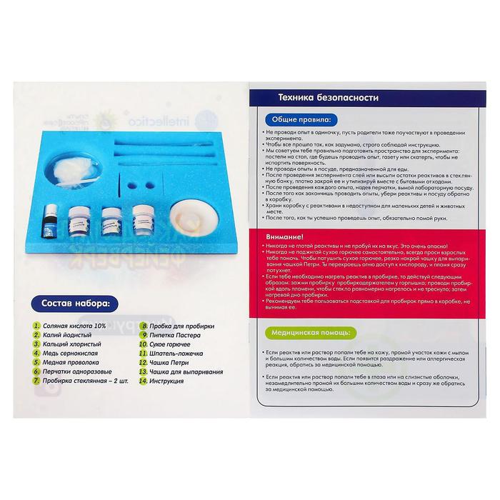 Набор для опытов "Как сделать фейерверк"