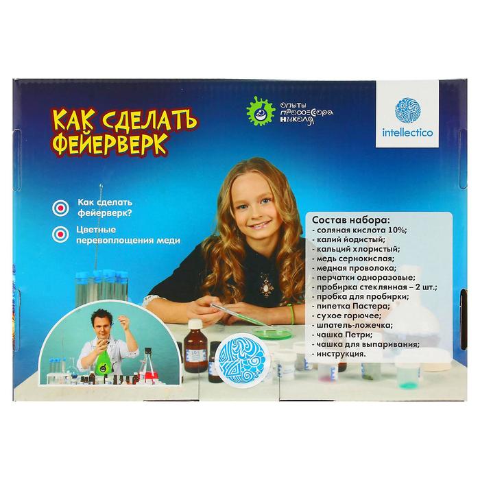 Набор для опытов "Как сделать фейерверк"