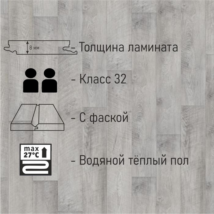 

Ламинат Tarkett Cinema Merlin, 32 класс, 8 мм