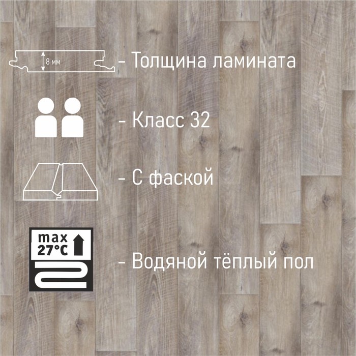 

Ламинат Tarkett Cinema Vivien, 32 класс, 8 мм