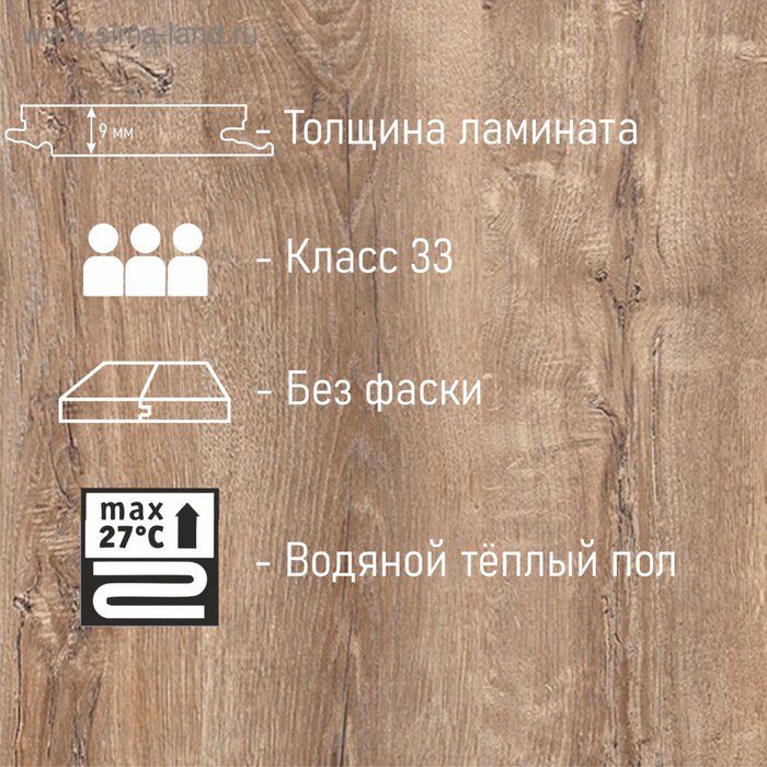 

Ламинат Tarkett Estetica, дуб эффект светло-коричневый, 33 класс, 9 мм