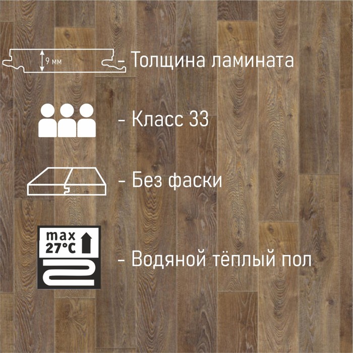 

Ламинат Tarkett Estetica, дуб натур коричневый, 33 класс, 9 мм