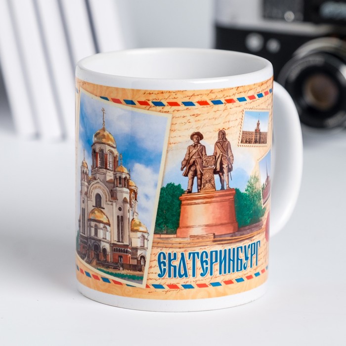 Кружка с сублимацией, почтовая «Екатеринбург», 300 мл