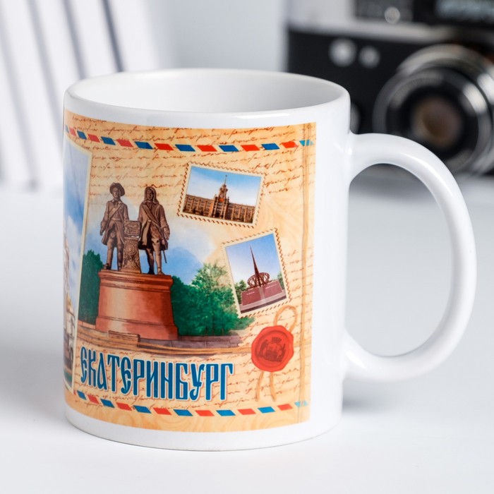 Кружка с сублимацией, почтовая «Екатеринбург», 300 мл