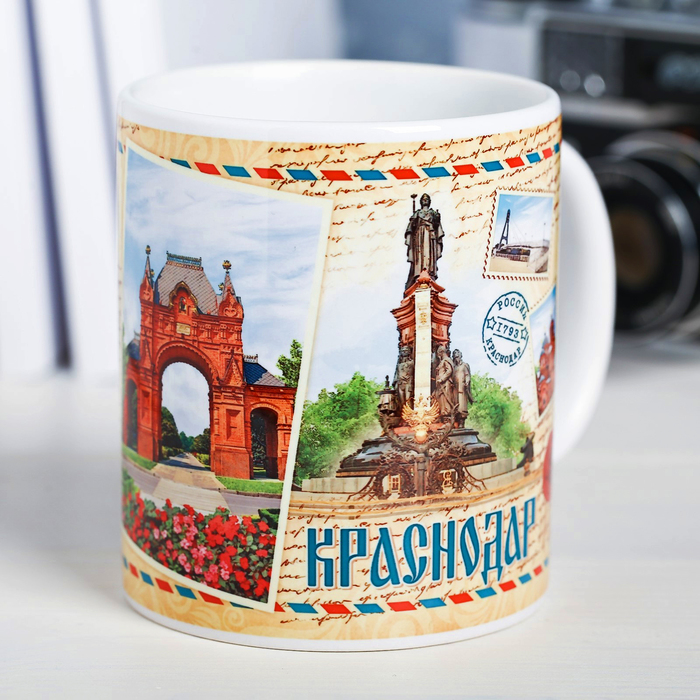 Кружка с сублимацией, почтовая «Краснодар», 300 мл