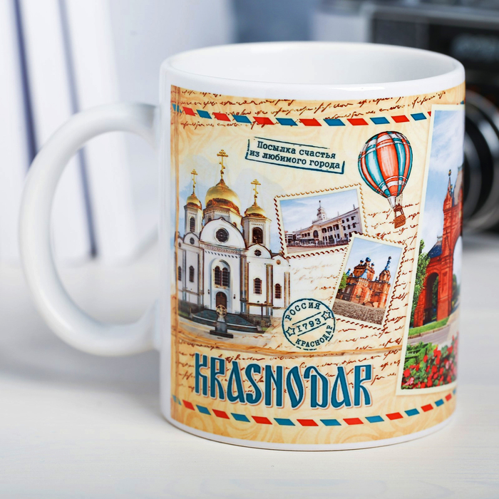 Кружка с сублимацией, почтовая «Краснодар», 300 мл