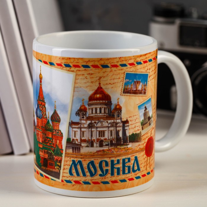 Кружка с сублимацией, почтовая «Москва», 300 мл