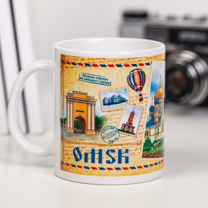 Кружка с сублимацией «Омск. Почтовая», 300 мл
