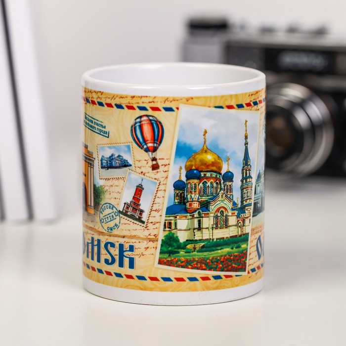 Кружка с сублимацией «Омск. Почтовая», 300 мл