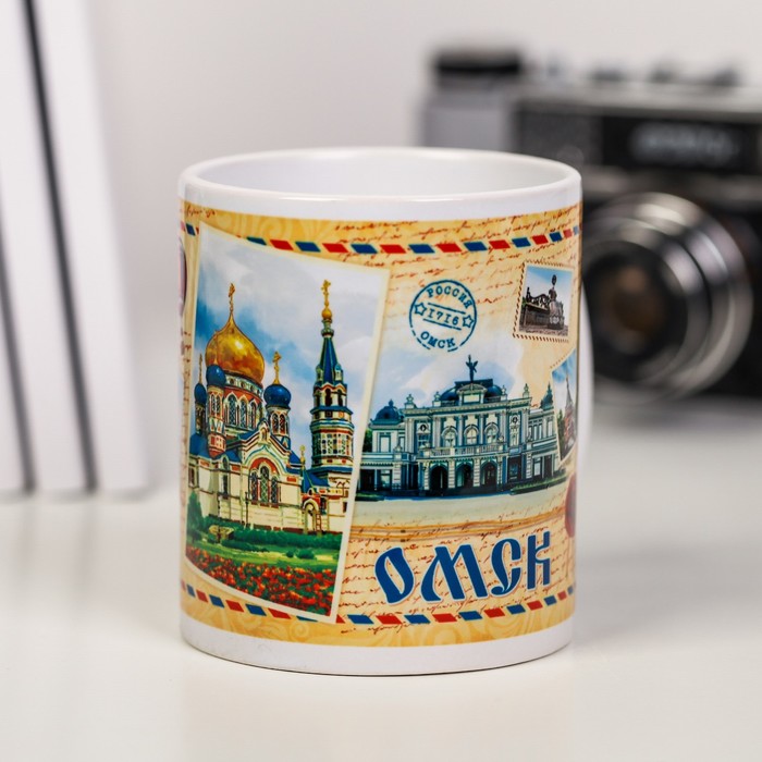 Кружка с сублимацией «Омск. Почтовая», 300 мл
