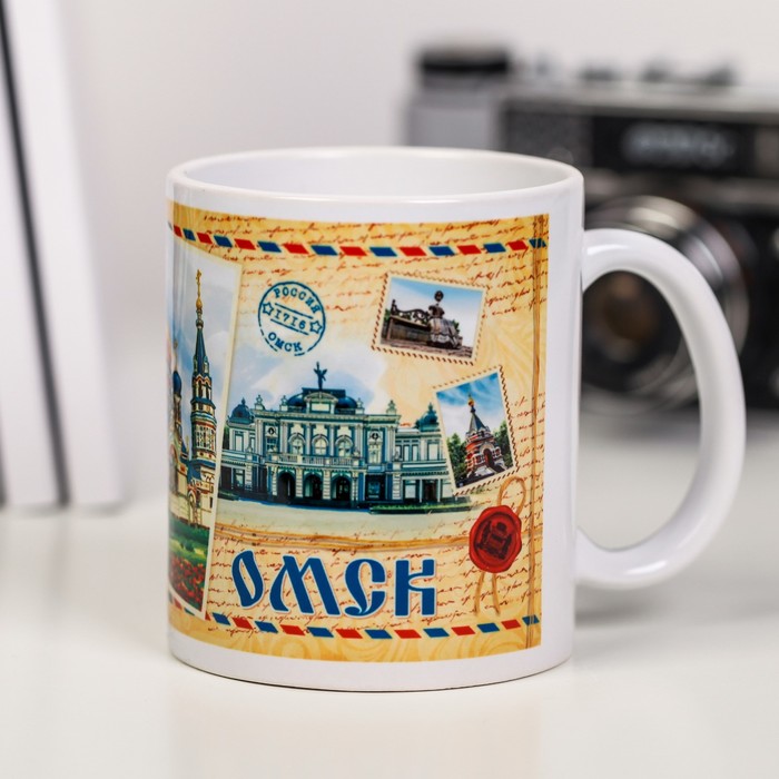 Кружка с сублимацией «Омск. Почтовая», 300 мл