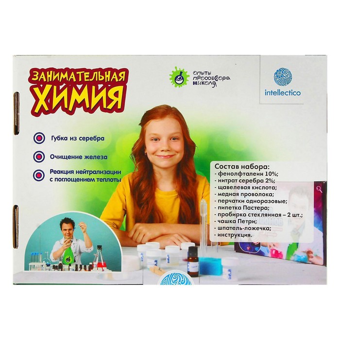Набор для опытов "Занимательная химия"