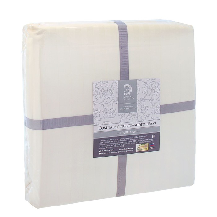 Постельное бельё дуэт "Этель basic", молочный 150*210 см - 2 шт., 220*240 см, 50*70+5 см - 2 шт., страйп-сатин, 135 г/м2