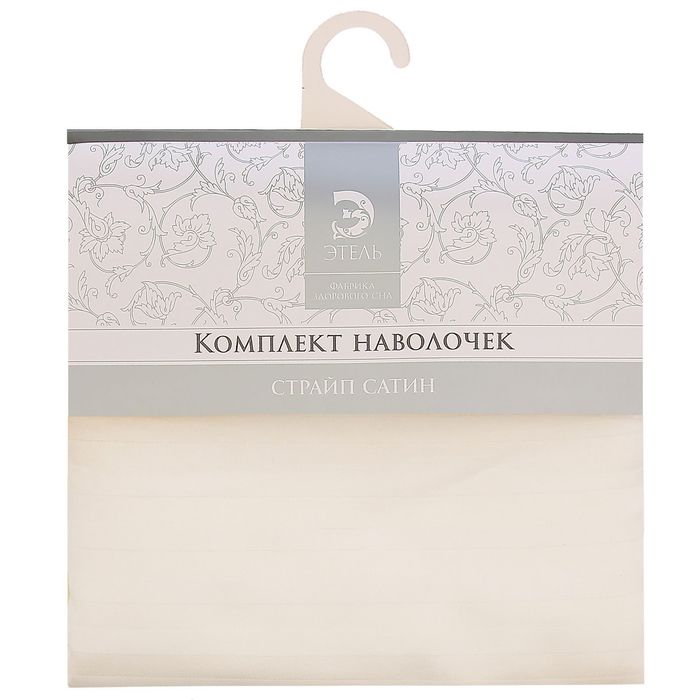 Комплект наволочек "Этель basic" молочный,50*70+5 см-2 шт,страйп-сатин,135 г/м2