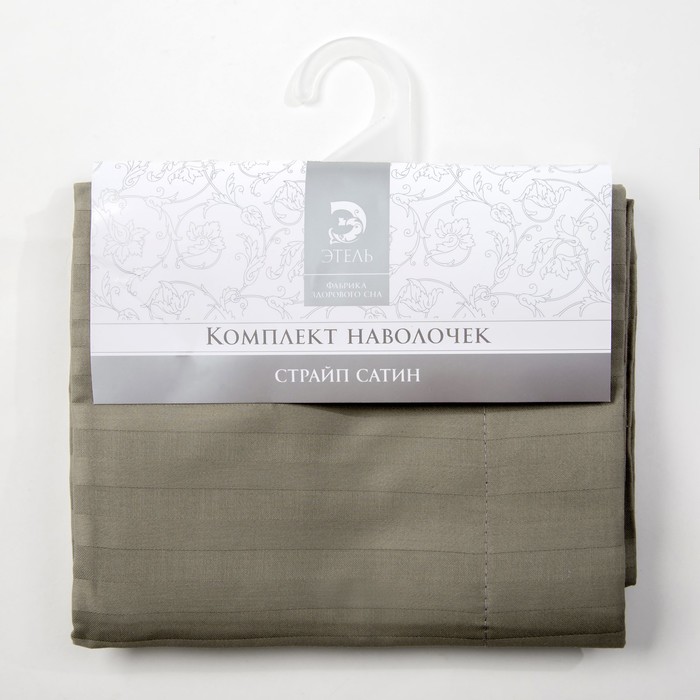 Комплект наволочек "Этель basic" стоун,50*70+5 см-2 шт,страйп-сатин,135 г/м2