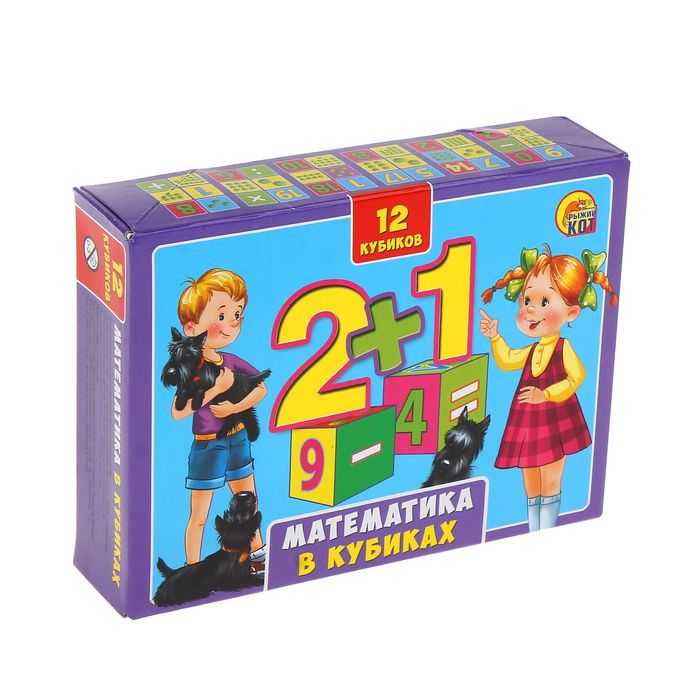 Кубики "Математика в кубиках", 12 штук