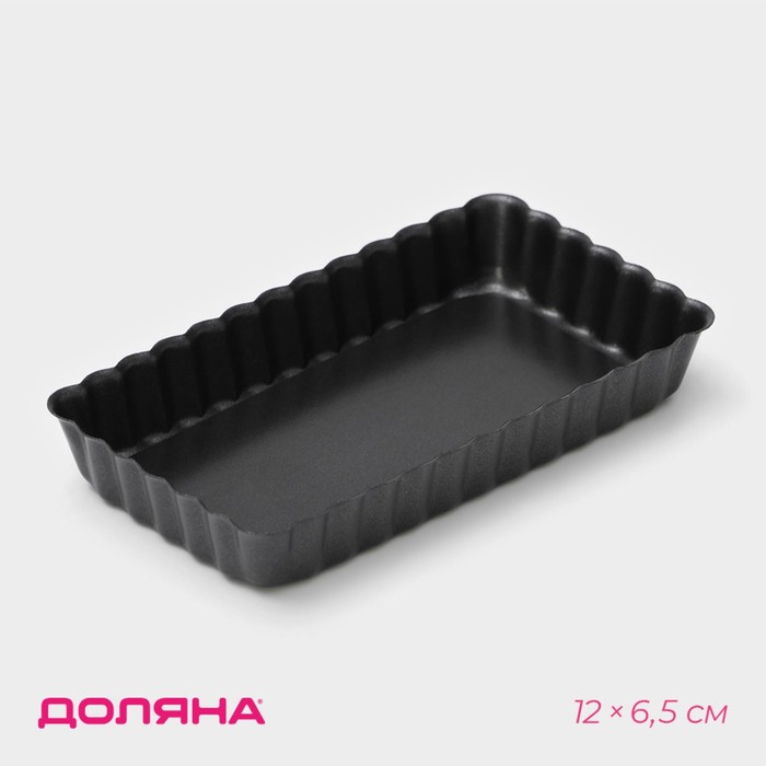 

Форма для выпечки «Рифлёный прямоугольник», 12×6,5 см, съёмное дно, антипригарное покрытие, цвет чёрный
