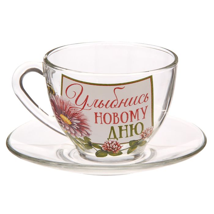 Чайная пара «Улыбнись новому дню», 210 мл