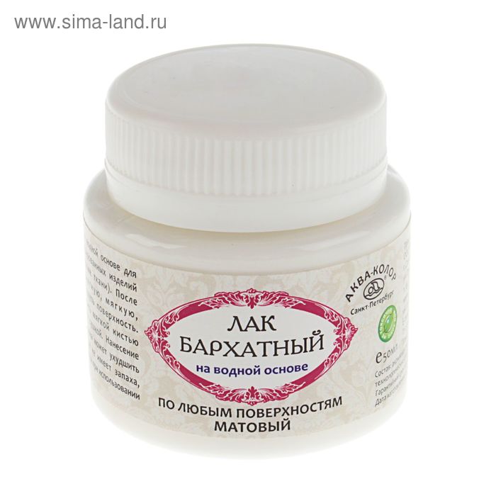 

Лак финишный матовый БАРХАТНЫЙ 50 мл, водная основа, Аква-Колор