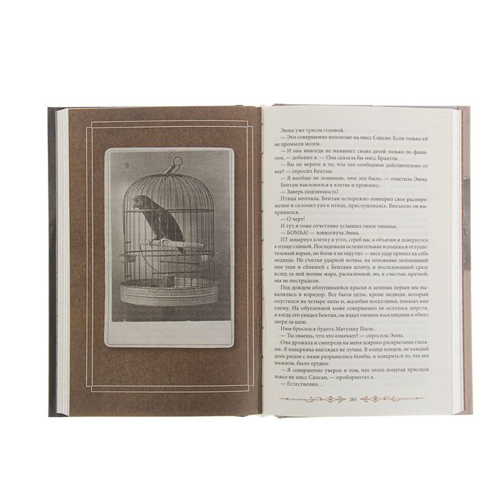 Библиотека душ. Нет выхода из дома странных детей. Автор: Риггз Р.