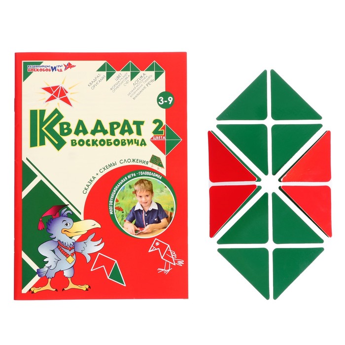 Развивающая игра «Квадрат Воскобовича», 2 цвета развивающая игра квадрат воскобовича 2 х цв