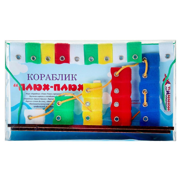 Математическая игра "Кораблик "Плюх-Плюх"