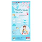 Развивающая игра «Прозрачный квадрат» Развивающая игра «Прозрачный квадрат»