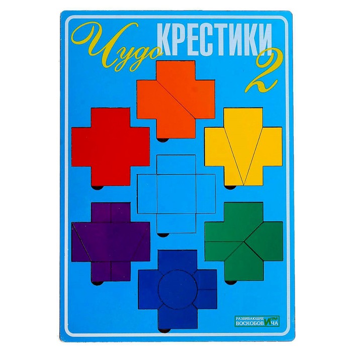 Развивающая игра «Чудо-Крестики 2»