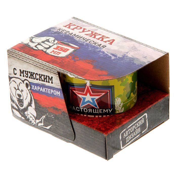 Кружка "Настоящему защитнику", 350 мл